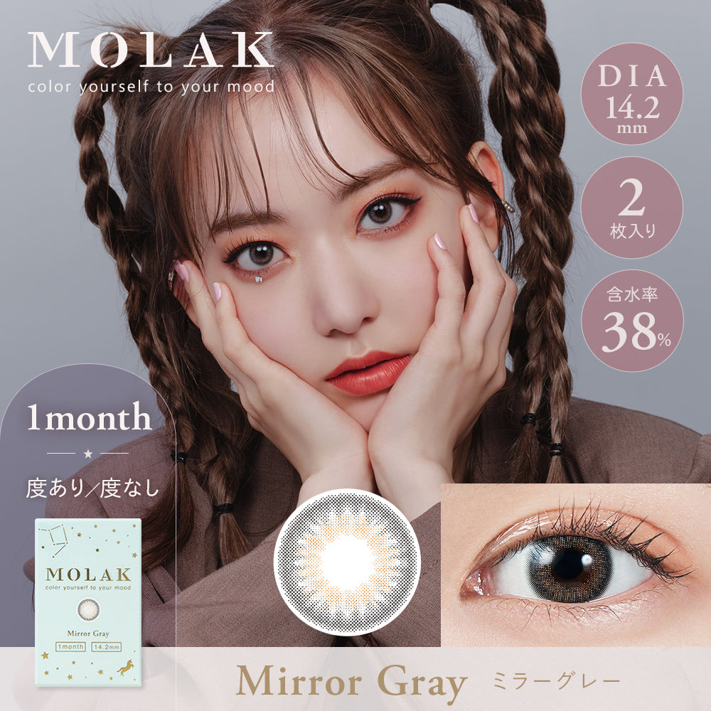 カラーコンタクトレンズ、MOLAK ミラーグレー | 1monthのモデルイメージ画像