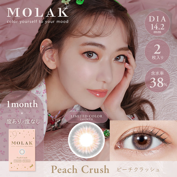 ピーチクラッシュ [MOLAK] | 1monthカラコン - DIA 14.2mm | Push!Color