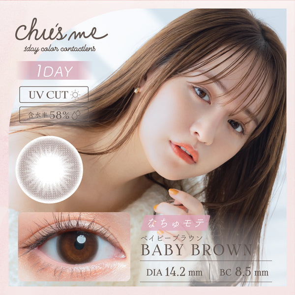 ベイビーブラウン [Chu's me] | 1dayカラコン - DIA 14.2mm | Push!Color