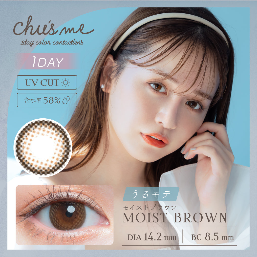 カラーコンタクトレンズ、Chu's me モイストブラウン | 1dayのモデルイメージ画像