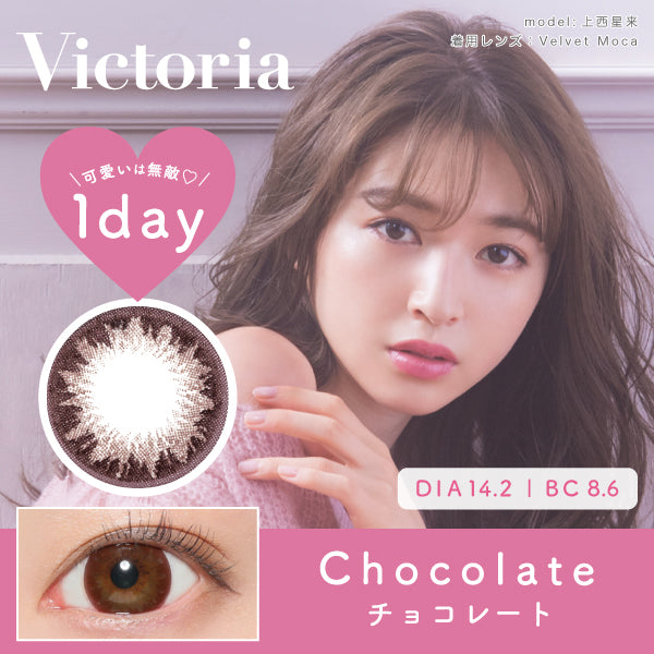 カラーコンタクトレンズ、Victoria チョコレート | 1dayのモデルイメージ画像