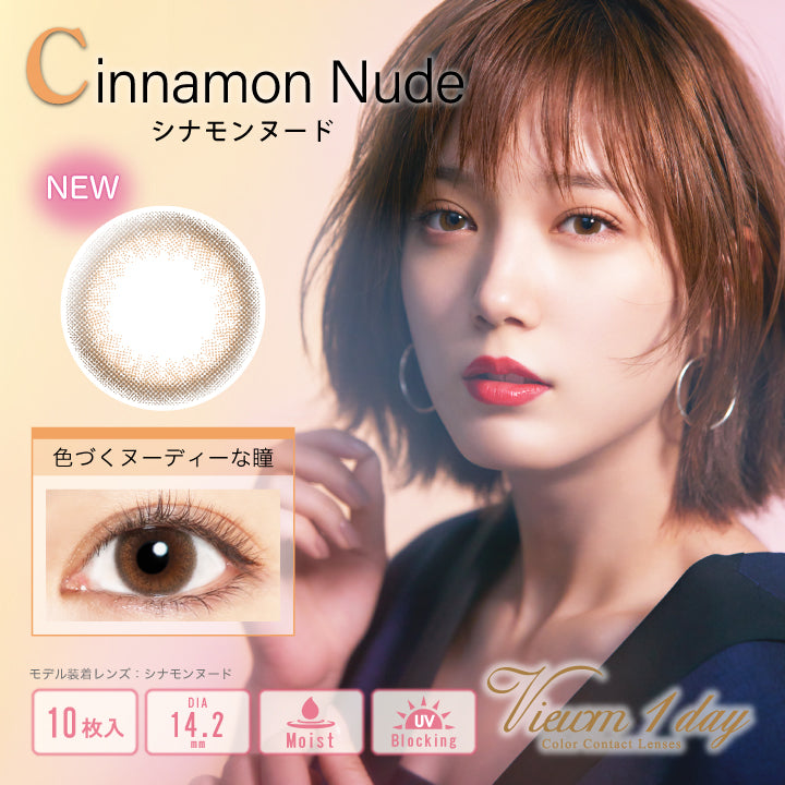 Viewm Cinnamon Nude | 1day